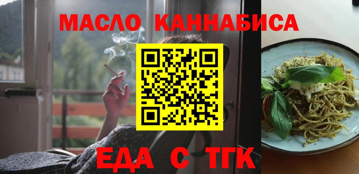 Cannafood конопля Медногорск