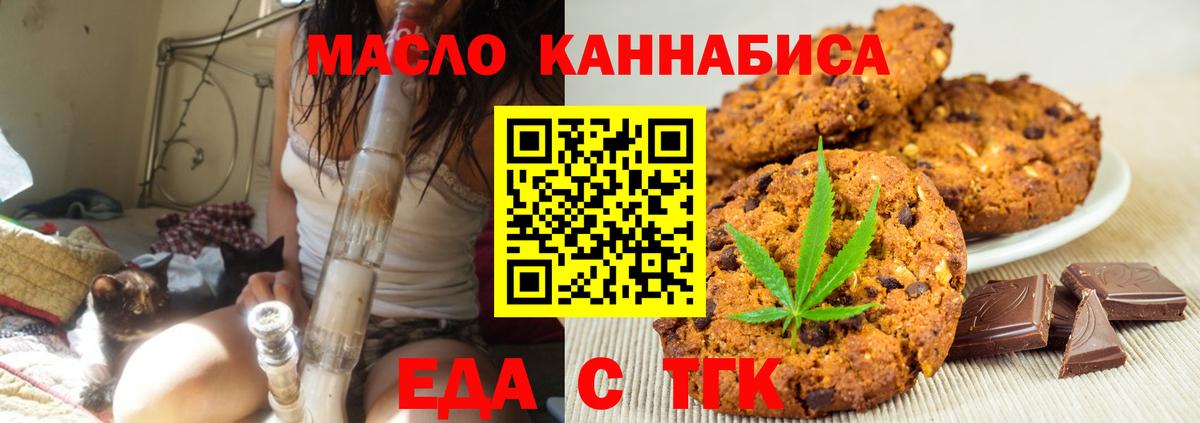 Медногорск  Печенье с ТГК марихуана  Вход с VPN 