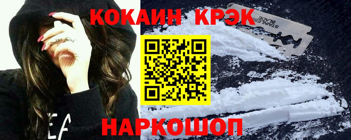 Cocaine Fish Scale  Вход с VPN  Медногорск  КОКАИН Эквадор 
