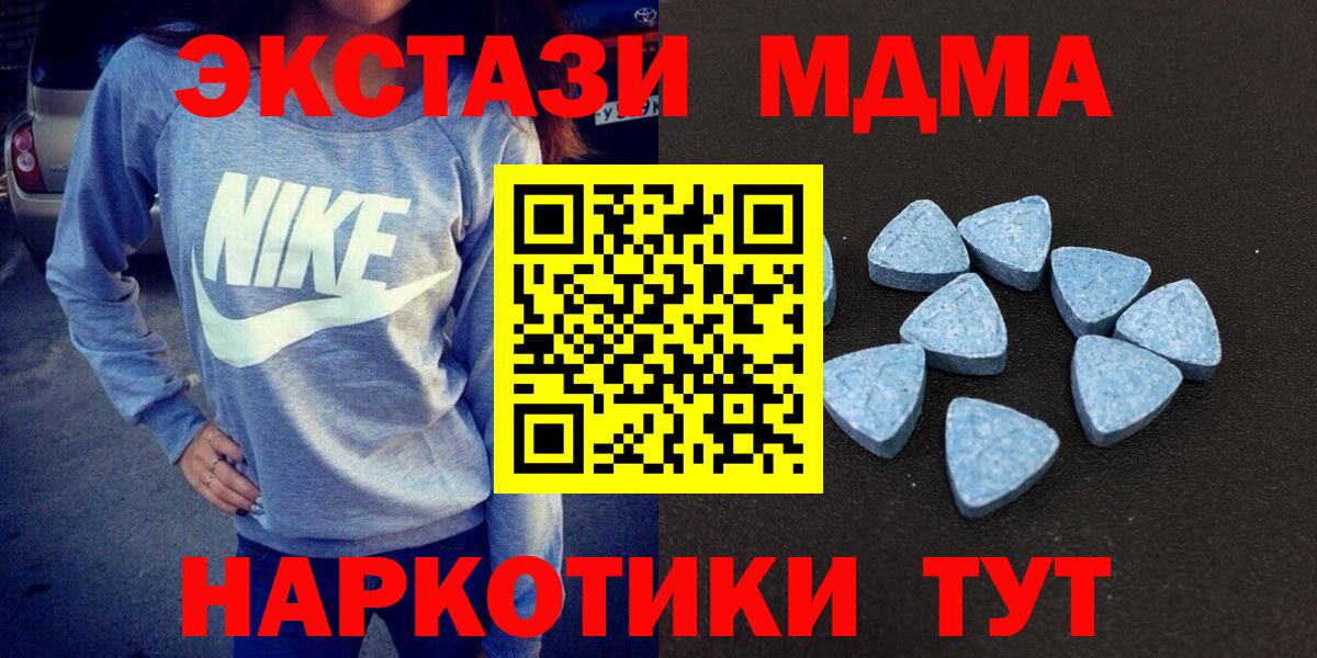 наркотики  ЭКСТАЗИ Philipp Plein  ЭКСТАЗИ VHQ  площадка наркотические препараты  Медногорск  Вход с VPN 