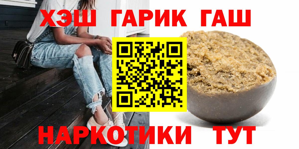 ГАШ гашик Медногорск