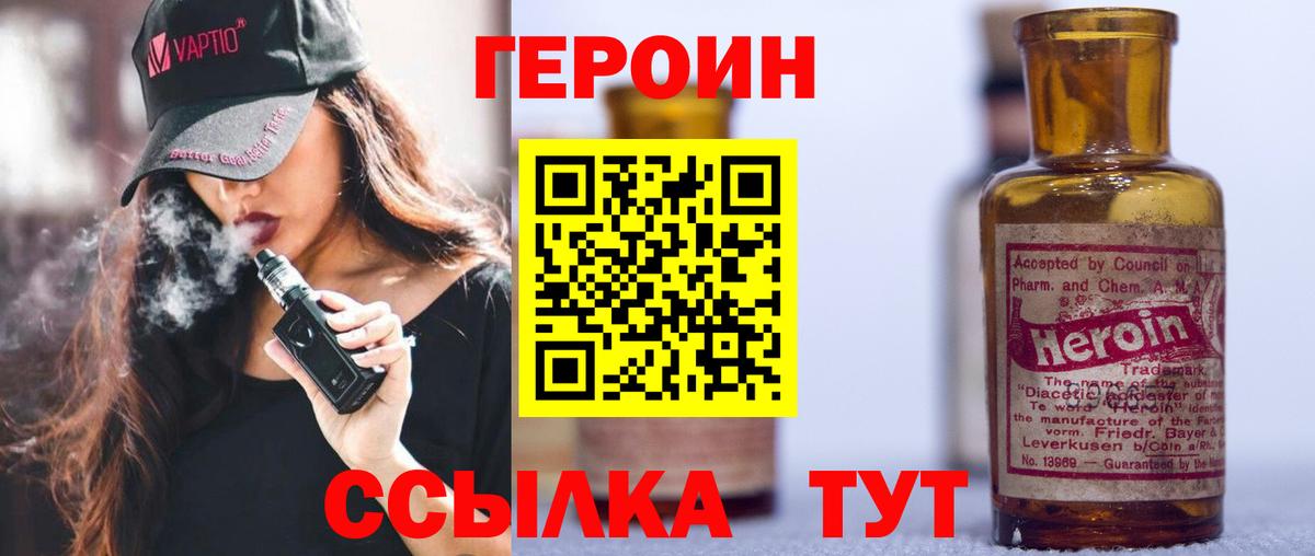 Медногорск  Героин афганец  Вход с VPN 