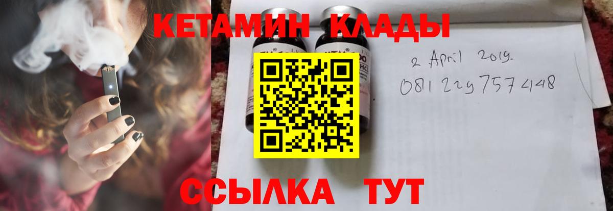 Медногорск  Кетамин VHQ  Вход с VPN  Кетамин ketamine 