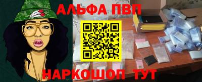 альфа пвп VHQ Жуковский