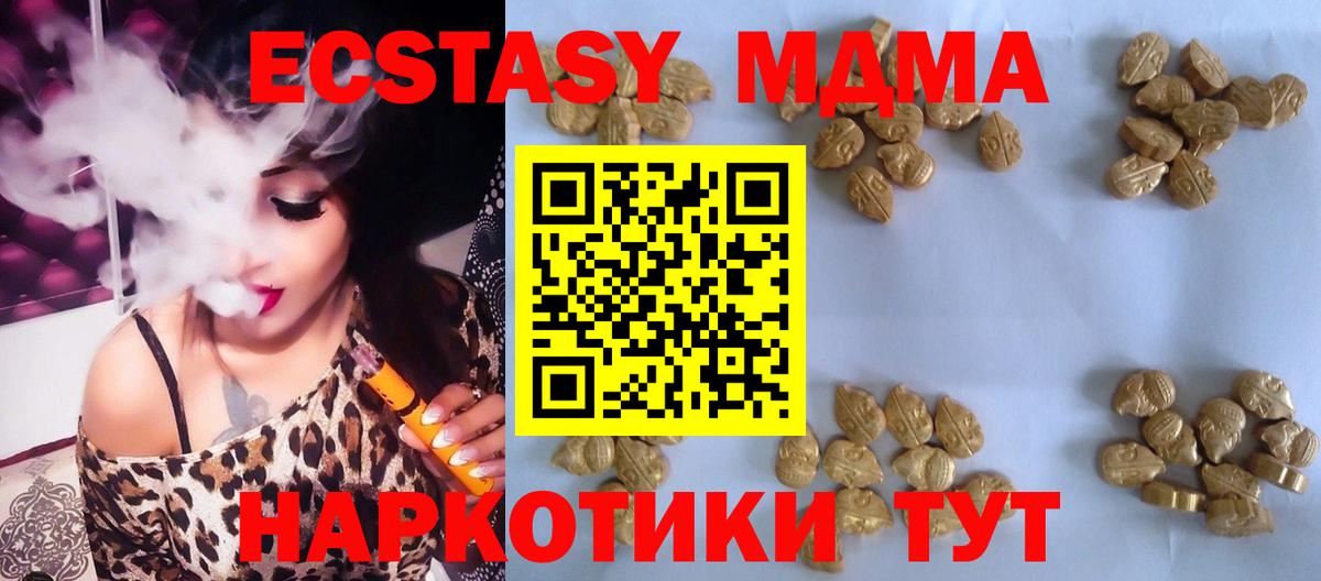 MDMA VHQ  MDMA  Вход с VPN  Медногорск  МДМА crystal 