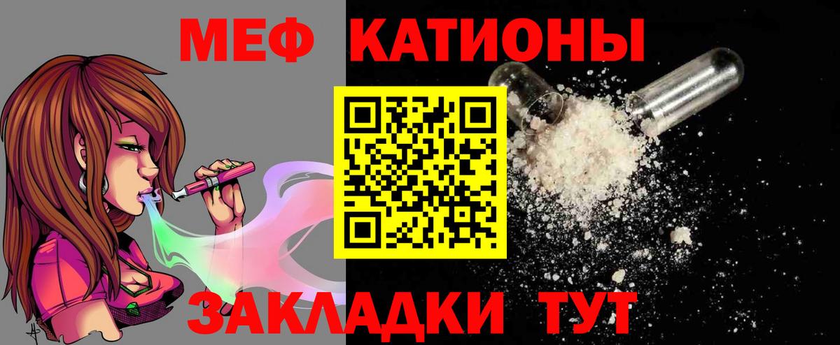 Мефедрон  Вход с VPN  МЯУ-МЯУ мяу мяу  Медногорск  Мефедрон мяу мяу 