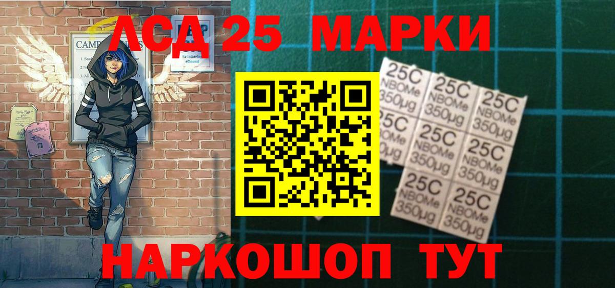 Медногорск  Марки N-bome 1500мкг  Вход с VPN 